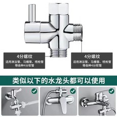 臺灣出貨 4分分流閥 一分二淋浴轉換接頭 三通閥 一進二出龍頭 浴缸龍頭接頭分流器 一分二浴室洗衣機水龍頭 4分轉換接頭, 1個, 分水器（4分+4分）