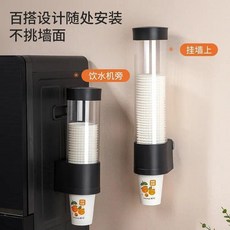 一次性杯子架 自動取杯器 紙杯架 免打孔壁掛式, 1個, 短款款 可裝20-30杯 ,迷你款 小號