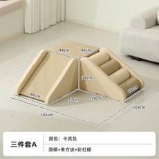 실내 미끄럼틀 정글짐 쿠션 매트 교구 훈련 감각 놀이, 4. 패키지 D