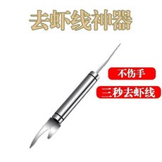 雙頭去蝦線刀 廚房清理蝦腸剖魚肚器, 1個, 升級款加厚雙頭蝦線刀1個裝