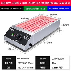 꼬치구이 전기오븐 구이 바베큐 기계 그릴, A. 10A 플러그 14 명가 포함 된 가정용