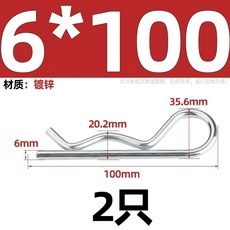 커튼 체인 연결 부품트레일러 핀 코터 고정 행잉 클립/핸드트럭 트랙터 38개의 키트 적합한, 1개, AI. 스프링강 6x00 개