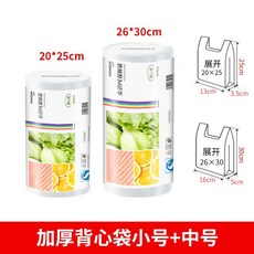 식품 등급 보존 가방 조끼 유형 가정용 냉장고 전자레인지 특수 두꺼운 일회용 주방 토트백, S+M 800개