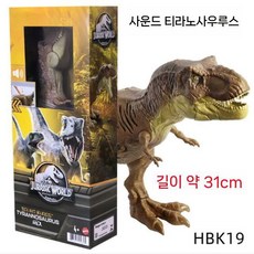 공룡 피규어 사운드 효과 쥬라기 기가노토사우루스 공격, 633008920122, 3. 효과음 티라노사우르스 HBK19