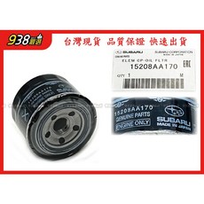 SUBARU 正廠機油芯 LEVORG WRX 機油濾清器 原廠零件 引擎保護, 1個