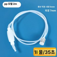 와인 사이폰 튜브 홈브루 전이 제조 플라스틱 장비 클램프 흡입 여과, 1개, D. 2mm 튜브 필터백 2개