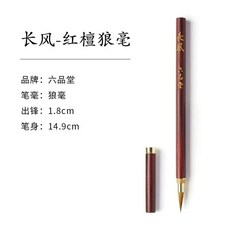 세필붓 연습용 선물 서예 볼펜형붓 붓글씨, A. 긴 바람 빨간 백단향 늑대 머리카락