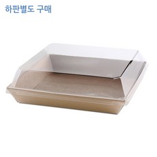9568. 샌드크라프트 뚜껑(175x175x35) - 50pc