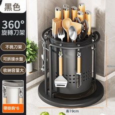 不鏽鋼廚房旋轉刀架檯面置物架多功能刀具鍋鏟筷子筒一體收納盒子, 1個, 如圖