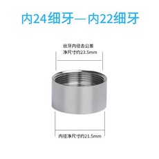 桃園熱賣 變徑4/6分/M20/22/24/28/32mm內外細牙水龍頭配件水嘴轉換接頭銅加長轉接頭 過濾 螺紋轉接, 內M22轉內M24, 1個