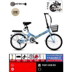 접이식 소형자전거 접는 단속 여성용 포춘 스트라이프 폴딩 산책용, 16inch, 1cm, 블루 단일 알루미늄 바퀴 충격 흡수