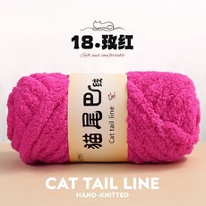 貓尾巴特粗綫手工DIY編織彩虹毯子材料包 (蓋毯/坐墊/圍巾), 18玫紅【出口品質】