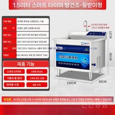 업소용 초음파 식기세척기 설거지 머신 전자동 대형 호텔 식당, E. 1.5m 등받이형