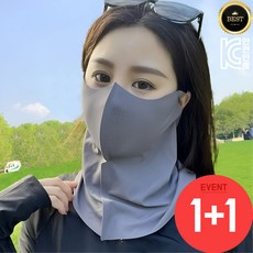 샨샤리빙 자외선차단 골프마스크 여성용 1+1, 다크 그레이 골프 쿨링마스크, 1개, 2개입