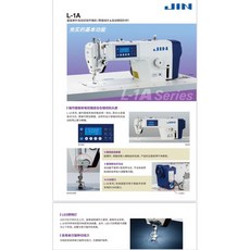 永昇 JIN L-1A 直驅式自動剪線縫紉機, 詳見包裝