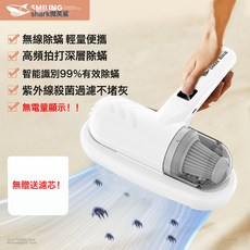 除蟎儀無線家用牀上紫外線殺菌機沙發吸塵器手持蟎蟲神器牀鋪清潔, 如圖, 無線低配款【無送過濾芯！無電顯！】