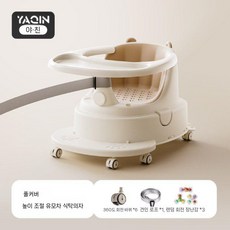 유아 목욕의자 아기 욕조 의자 미끄럼방지 다기능 아기의자, 요요 식탁 의자 (저녁 접시 휠)
