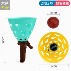 彈射拋接球 (1組2入接球器) 拋接球 彈射球 接球遊戲 彈力對接球 球類遊戲 戶外玩具 手眼協調, 1個, 大款/網袋：拋接器x2 球x2※顏色隨機, 顏色隨機