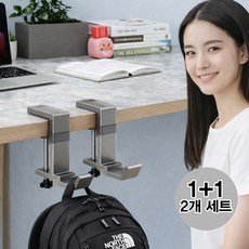 리빙공감 자석식 접히는 책상 가방 모자 걸이, 2개, 회색