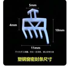 塑鋼窗戶密封條 隔音膠條, 1個, 塑鋼窗用【五吸盤密封條,20米【全家裝】極寒專用-防凍耐寒