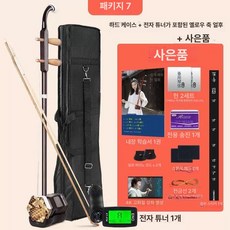 해금악기현악기 아쟁 전통 초보자 악기 취미, 1개, 7 옐로우 하드 케이스 포함+튜너