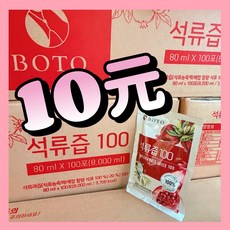 BOTO 石榴汁 80毫升 x 100包, 10個, 80ml
