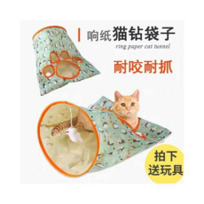 響紙貓鑽袋子，耐咬耐抓貓隧道，附贈玩具，多功能貓玩具, 白色-小熊, 1個
