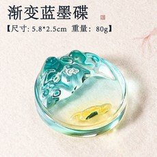 琉璃墨碟 書法字畫專用研墨台 水晶玻璃墨台 書房擺件 茶桌裝飾, 墨碟-漸變藍, 1個