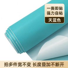 가죽 원단 시트 수선 보조 패이트 자체 접착 소파, 스카이블루