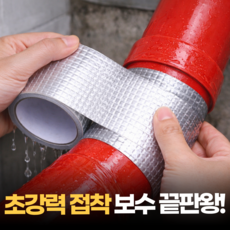 생활기준 강력접착 방수 보수 부틸 테이프, 1개