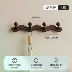 實木掛衣架 牆上壁掛 玄關掛衣鉤, 實木星球4勾-送打孔螺絲/免釘膠, 1個