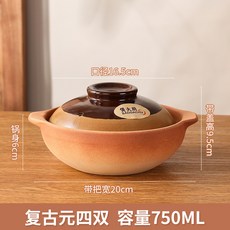 煲仔飯專用小砂鍋燉鍋耐高溫家用商用茄子煲黃燜雞煤氣竈側把沙鍋, 1個, 雙耳小號【約750ml】, 如圖