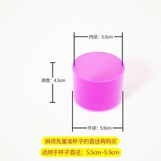 矽膠杯套 防滑耐磨加厚 柔軟保護杯底 耐230攝氏度, 玫紅,6.5cm, 1個