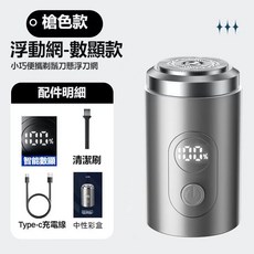電動刮鬍刀 剃鬚刀 多功能男士迷你剃鬚刀 刮鬍刀 剃鬍刀 MINI電動剃鬍刀 便攜剃鬚刀 水洗便攜式, 2209槍色-六葉刀款