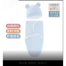 童趣小姐 [四季款．無拉鍊]懶人包巾含帽子-素藍色 男女童適用