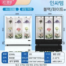 꽃 냉장고 3도어 생화 디스플레이 식물 쇼케이스 진열대, 3도어 오프머신 흑백