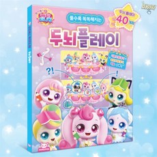 온빛마켓 캐치티니핑 두뇌플레이 티니핑책 어린이집선물