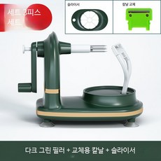 과일 껍질 벗기기 도구 손잡이 자동 회전식 다기능 필러 긁개 주 업그레이드 에메랄드 껍질기+분할기+칼날, 1개