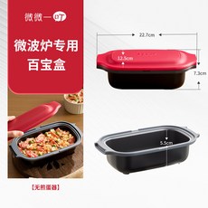 微微一QT 微波爐專用百寶盒 可煎煮蛋, 標配版不帶煎蛋器, 1個