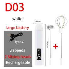 전기 우유 Frother + 계란 비터 무선 Type-C 충전 3 속도 미니 핸드 헬드 폼 메이커 커피 털 요리 도구, [03] D03-2IN1-W