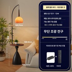 조명 거실 독서등 각도조절 무드등 밝기조절 북유럽 엔틱, 선셋 블랙 12W 리모컨