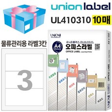 제이오스토어 전산라벨 물류관리용3칸 10매 200.01x93mm 인쇄스티커 접착용지 접착출력지 파일마킹