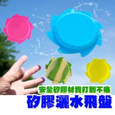 Fittest 灑水飛盤 安全矽膠軟飛盤 噴水飛碟, 黃, 1個