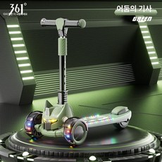 GLOPIC 고학년킥보드 두발킥보드 성인, 1개, 기본 색상, 라이트 뮤직 다크 나이트 슬라이딩 B
