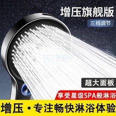 【桃園出貨】樂質大麵闆齣水花灑噴頭超強加壓大齣水量浴室洗澡強力高壓淋浴頭, 1個, 炫光銀 陞級增壓 超大麵闆,大麵闆噴頭+1.5m防爆軟管+支架, 炫光銀