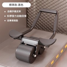 健腹輪自動回彈健身器材, X07黑色標準版, 如圖