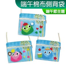 DOITYA 棉布側背袋, 1個, 端午粽子(棉布)側背袋