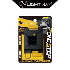 LIGHT WAY ONE STEP 工具袋快扣母扣組【0610R001】- 台灣製造，單手提取，一鍵釋放, 1個