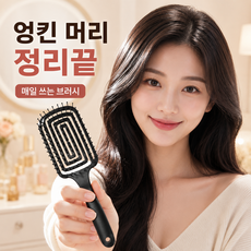 머리빗 볼륨 브러쉬 뿌리볼륨 빗, 1개, 블랙