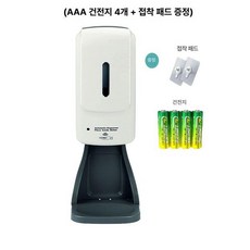 자동손소독기 살균기 젤 센서 손소독제 분무기, 데스크탑 트레이 젤 드립 배터리, 기본 색상